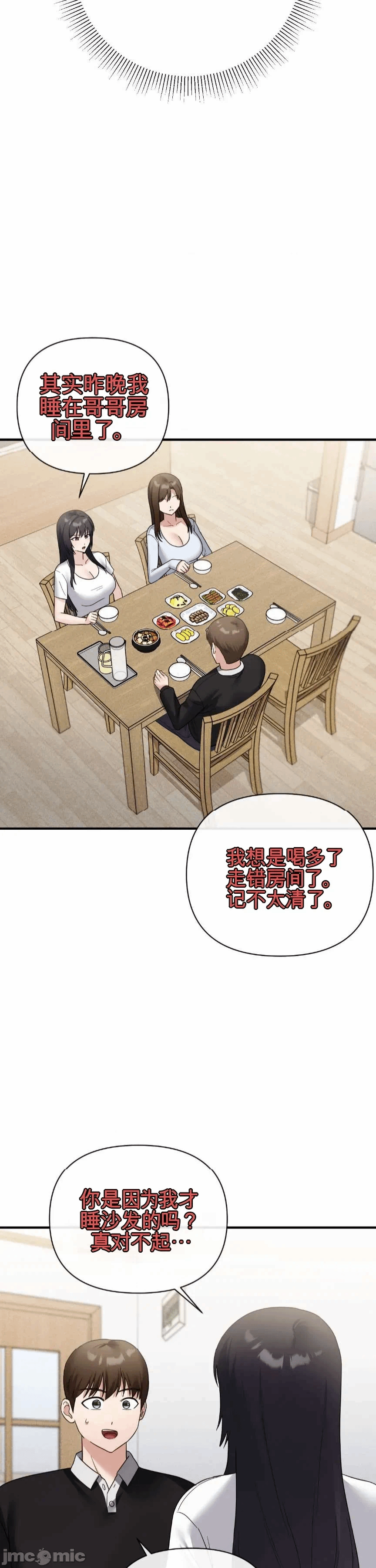 第7话 第 16 页
