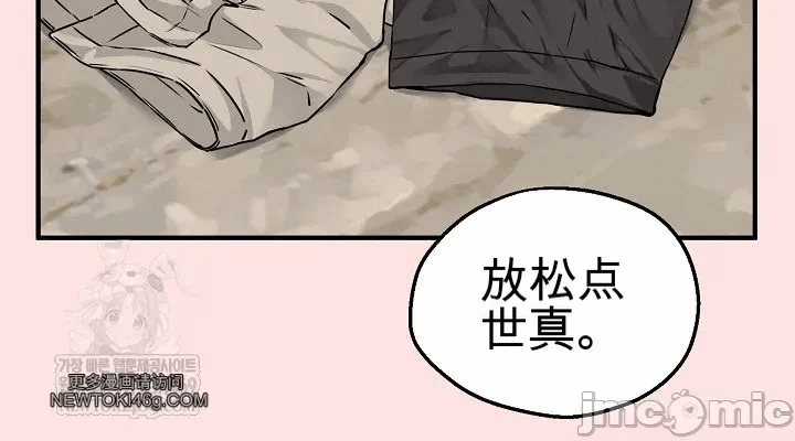 第22话 第 14 页