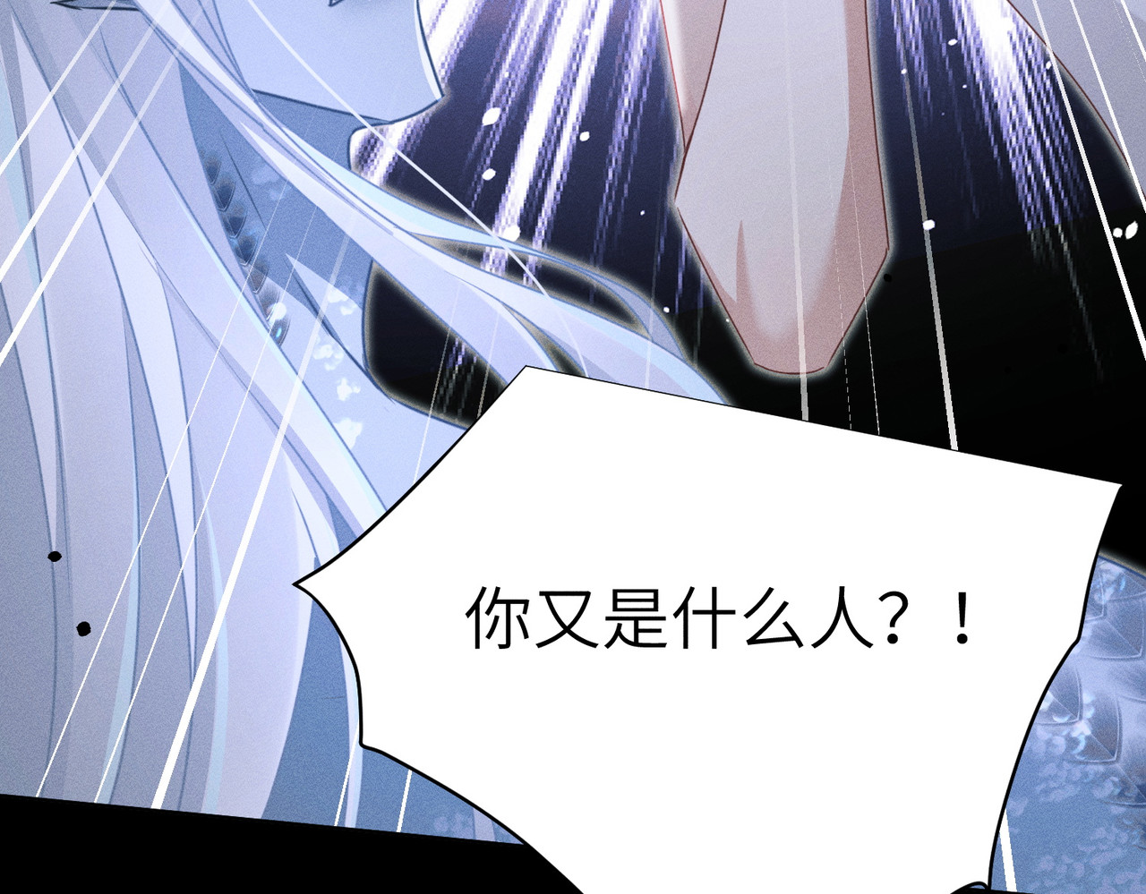 第27话：衔尾蛇计划 第 62 页
