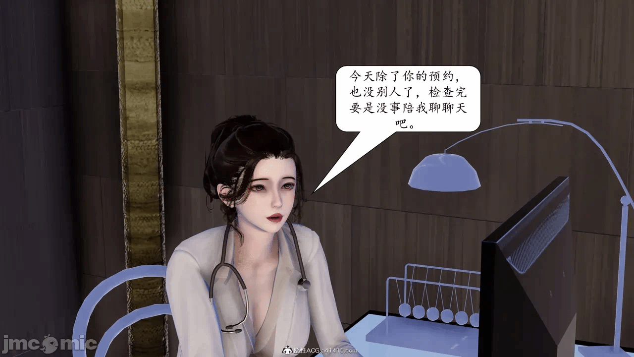 第一话 第 44 页