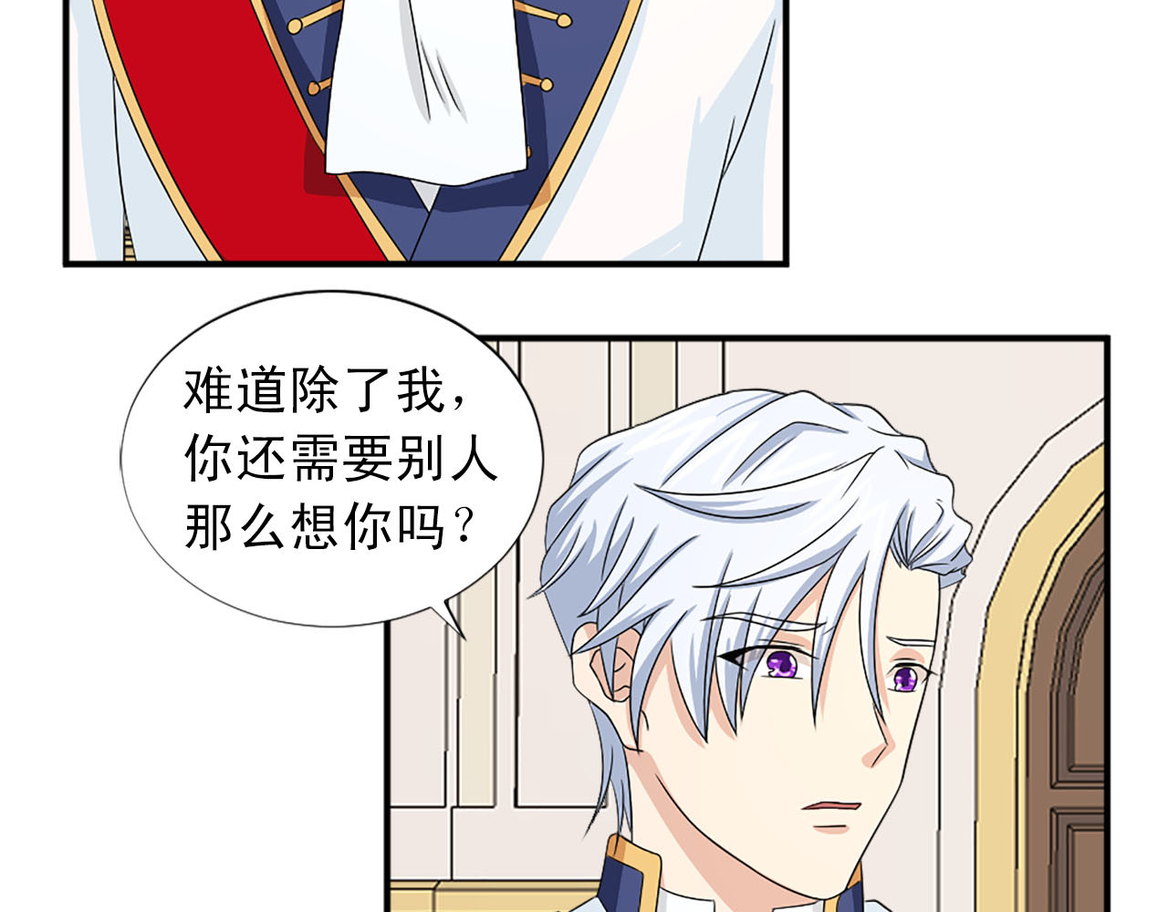 第61话 羡煞旁人 第 28 页