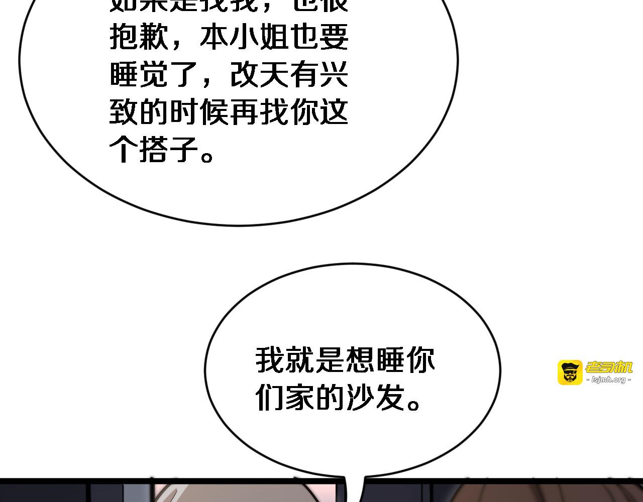 第61话 亲一口 第 105 页