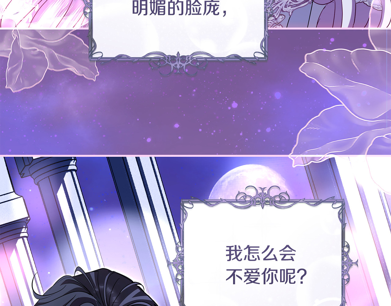 第56话 真我和假名字 第 136 页