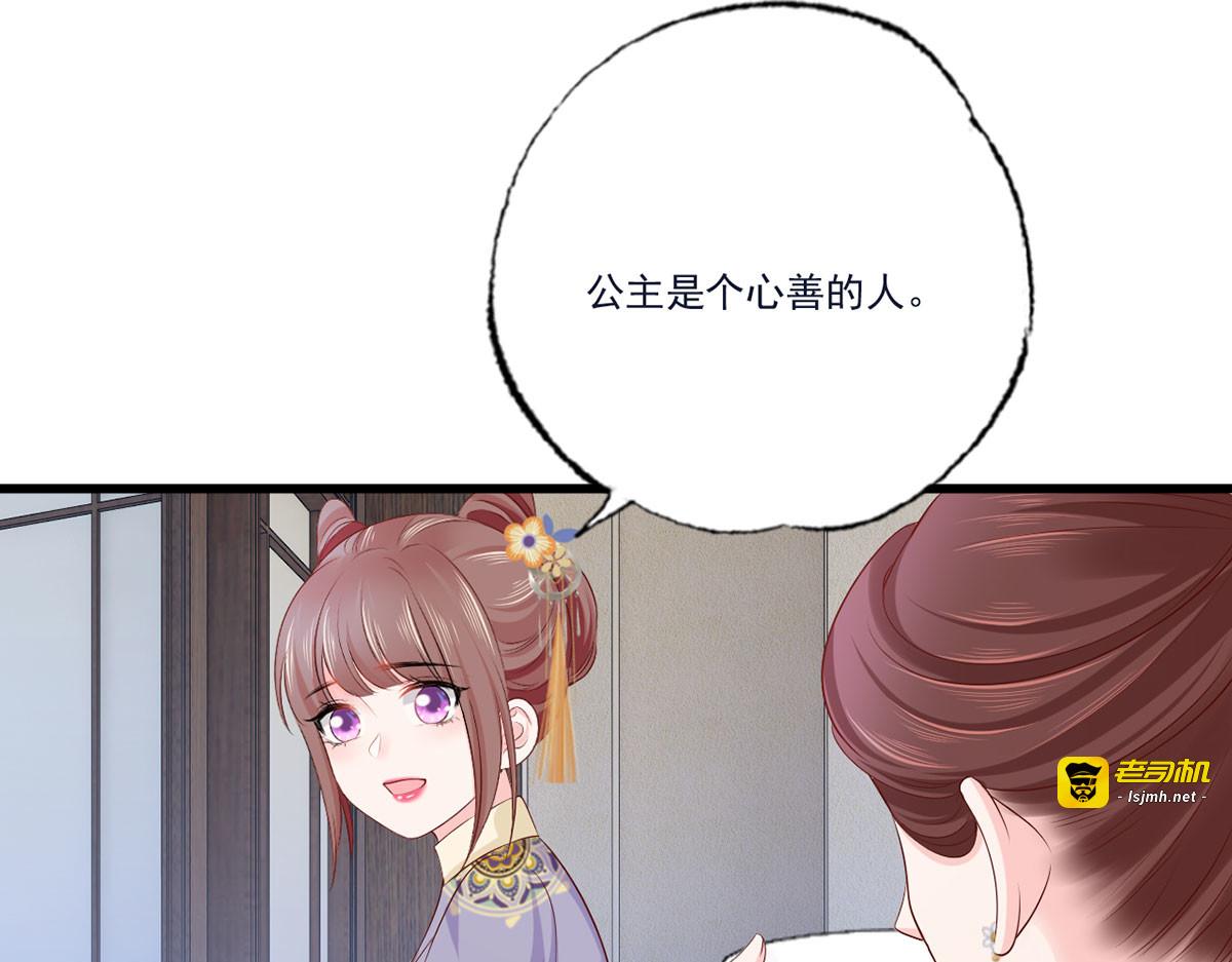 131.长公主出手救美 第 57 页