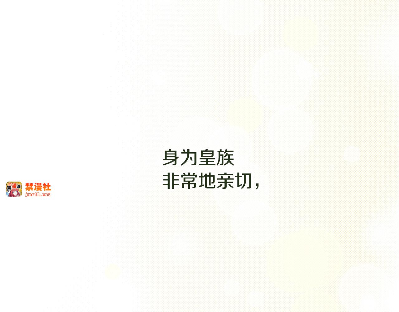 第4话 以命换命 第 165 页