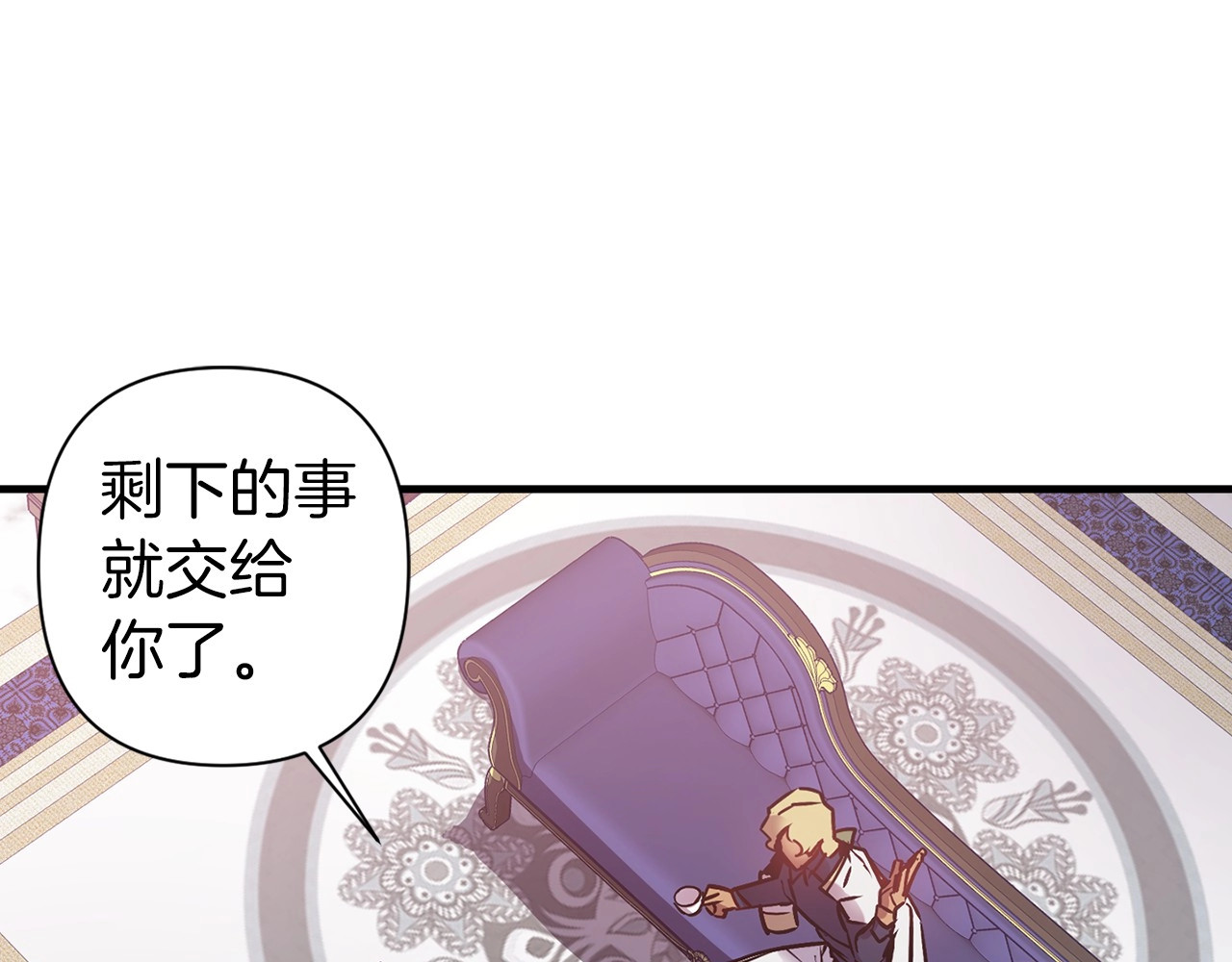 第32话 心动 第 38 页