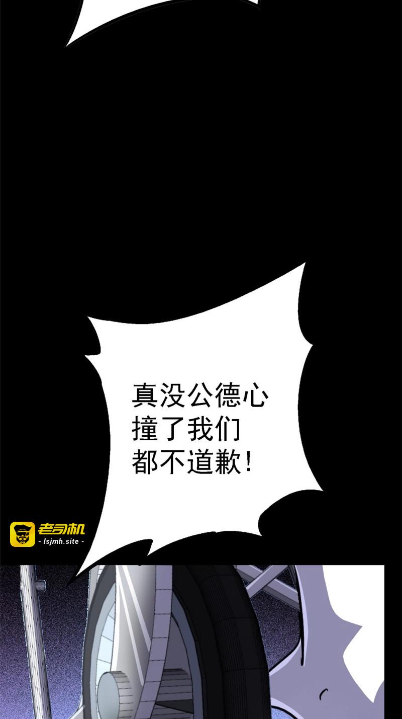 第98话 95.告别（上) 第 29 页
