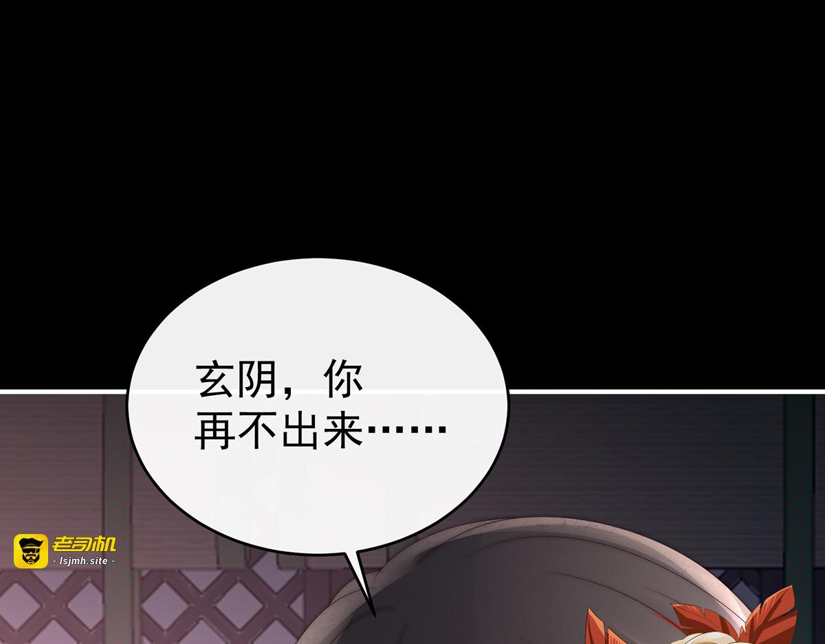 126 调教皇子 第 87 页