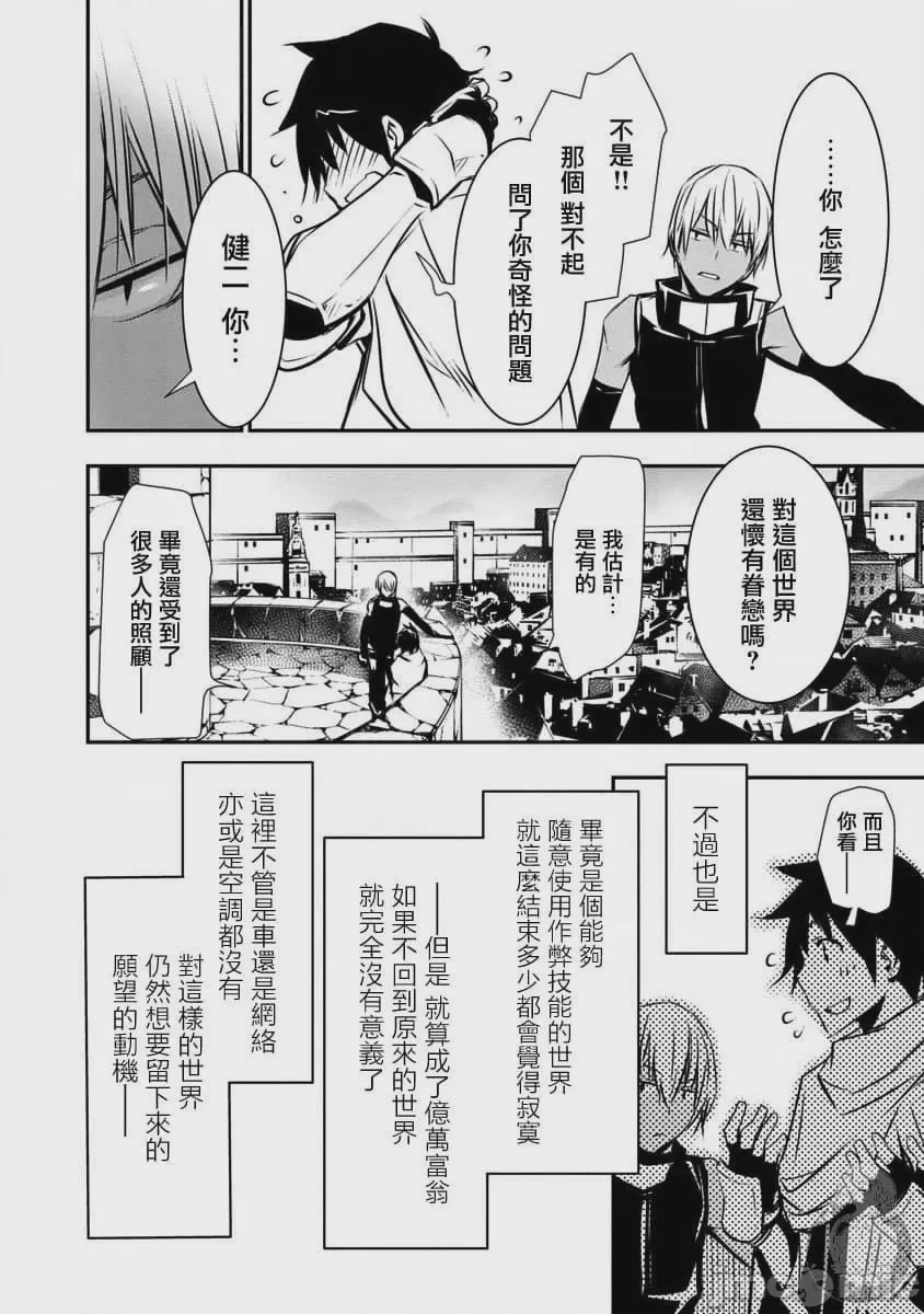 第3话 第 4 页