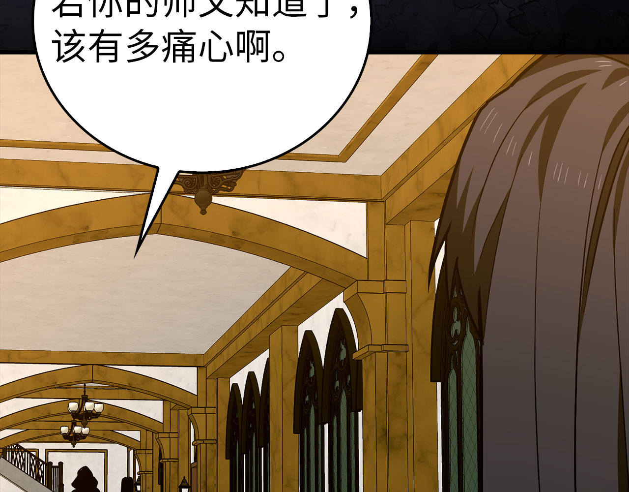 第139话 新魔王诞生 第 6 页