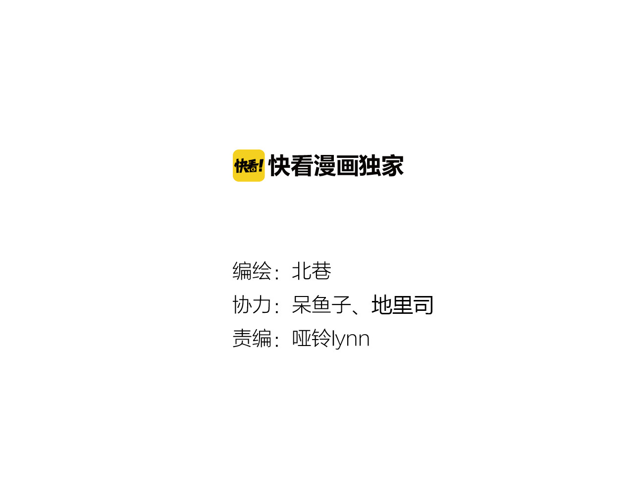 第7话上 一起回家吧 第 4 页