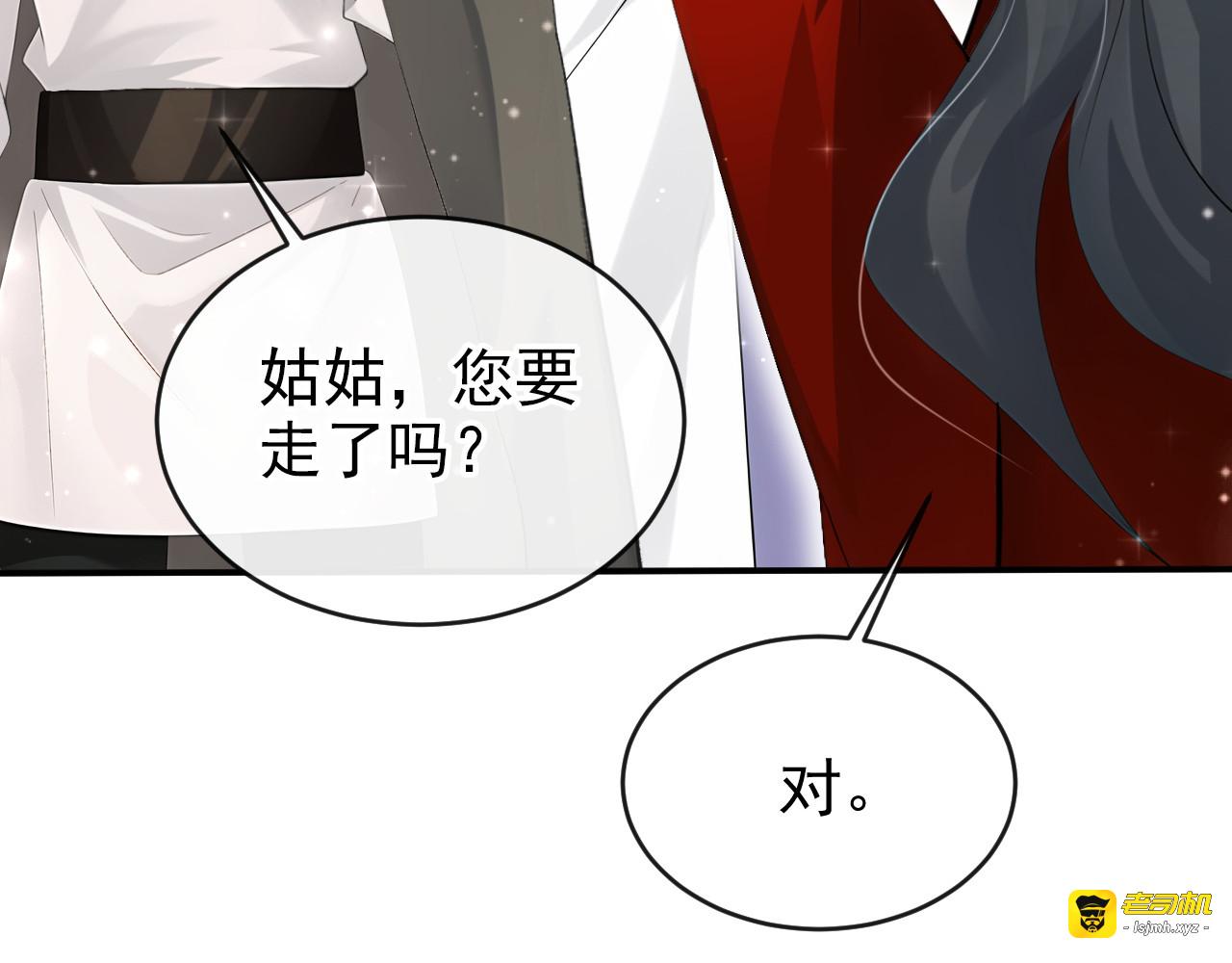 第51话 没有退路 第 51 页