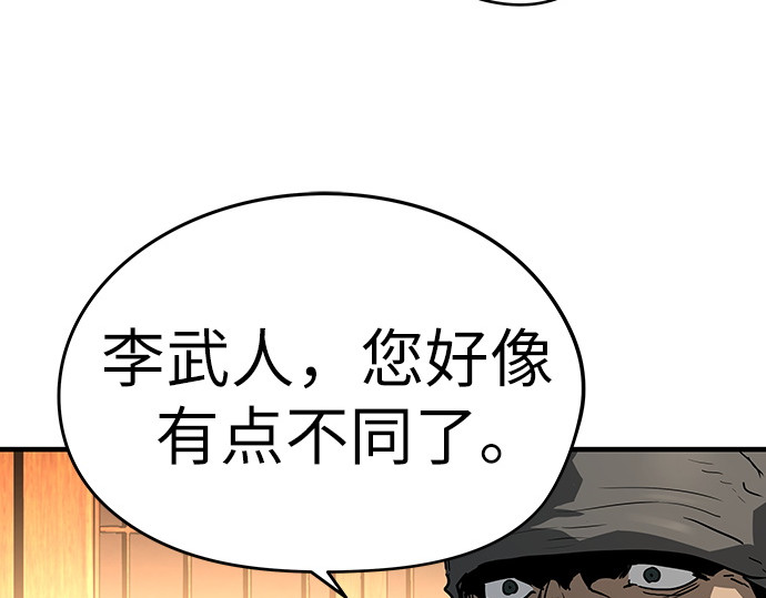 第46话 第 234 页