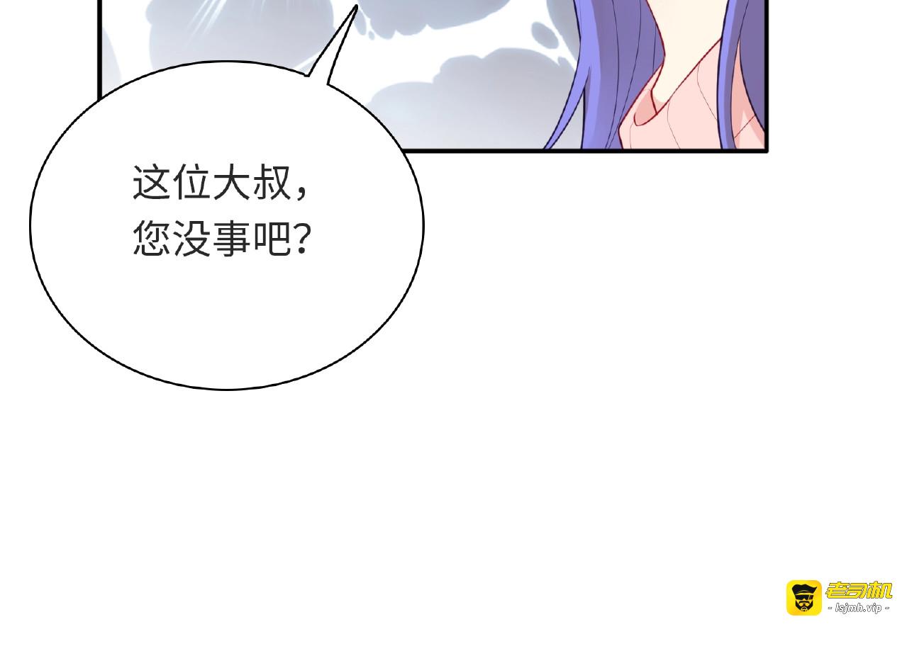 第24话 比赛开始了？ 第 57 页