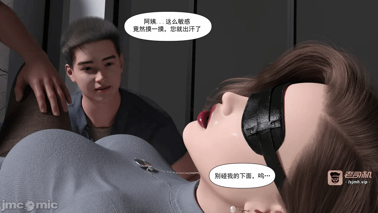 [糖果欲望] 妈妈攻略 1-3.4 第一话 - 63