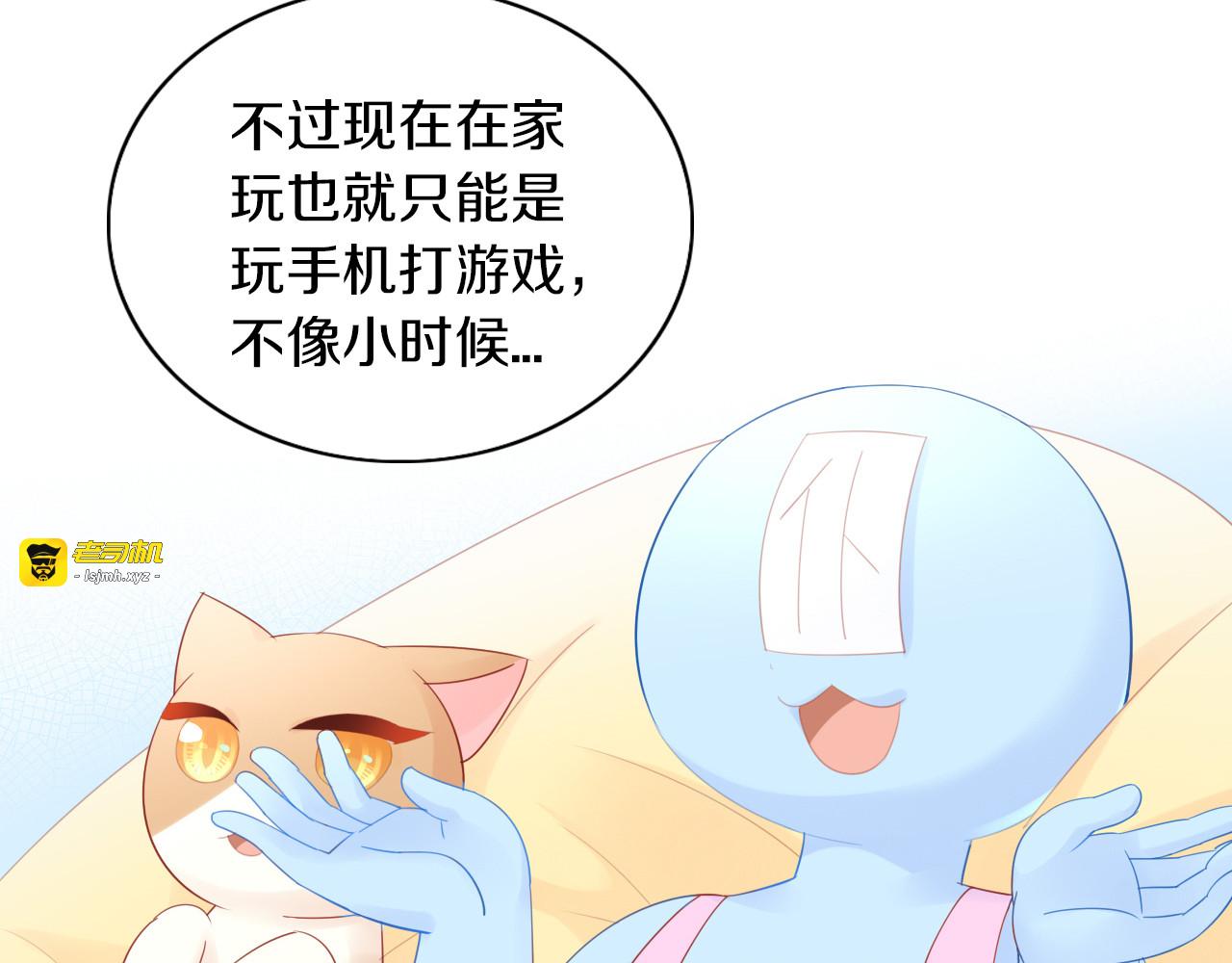 第169话 躲猫猫 第 13 页