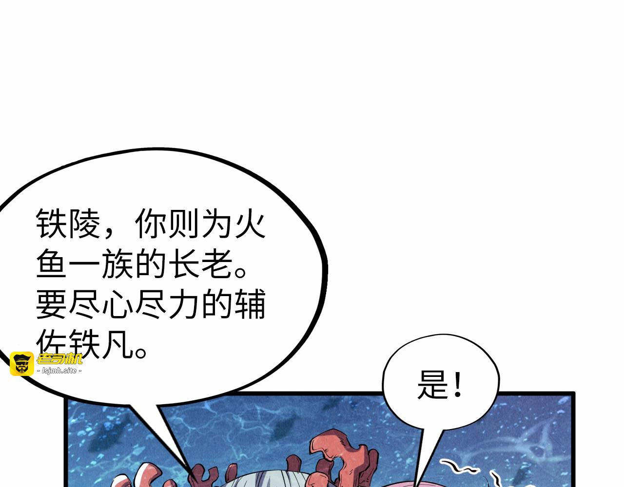 第191话 铁榀之死 第 41 页