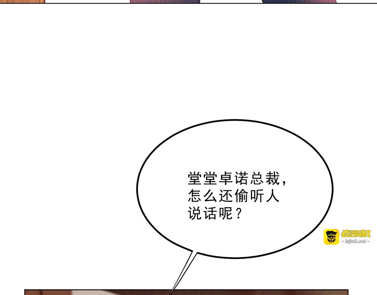 第223话 合作双赢 第 47 页