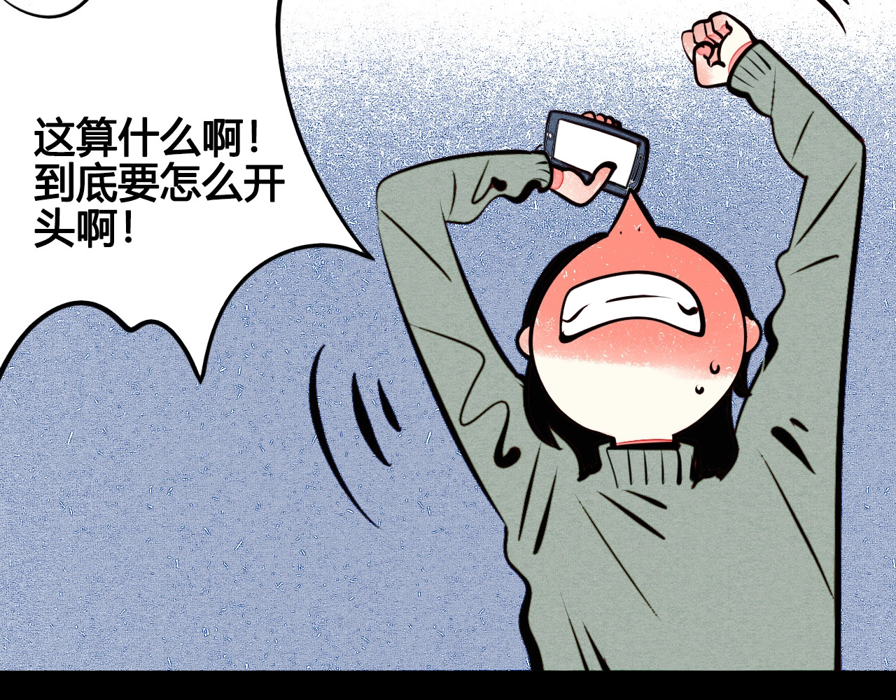 第45话 我们穿越了？ 第 62 页