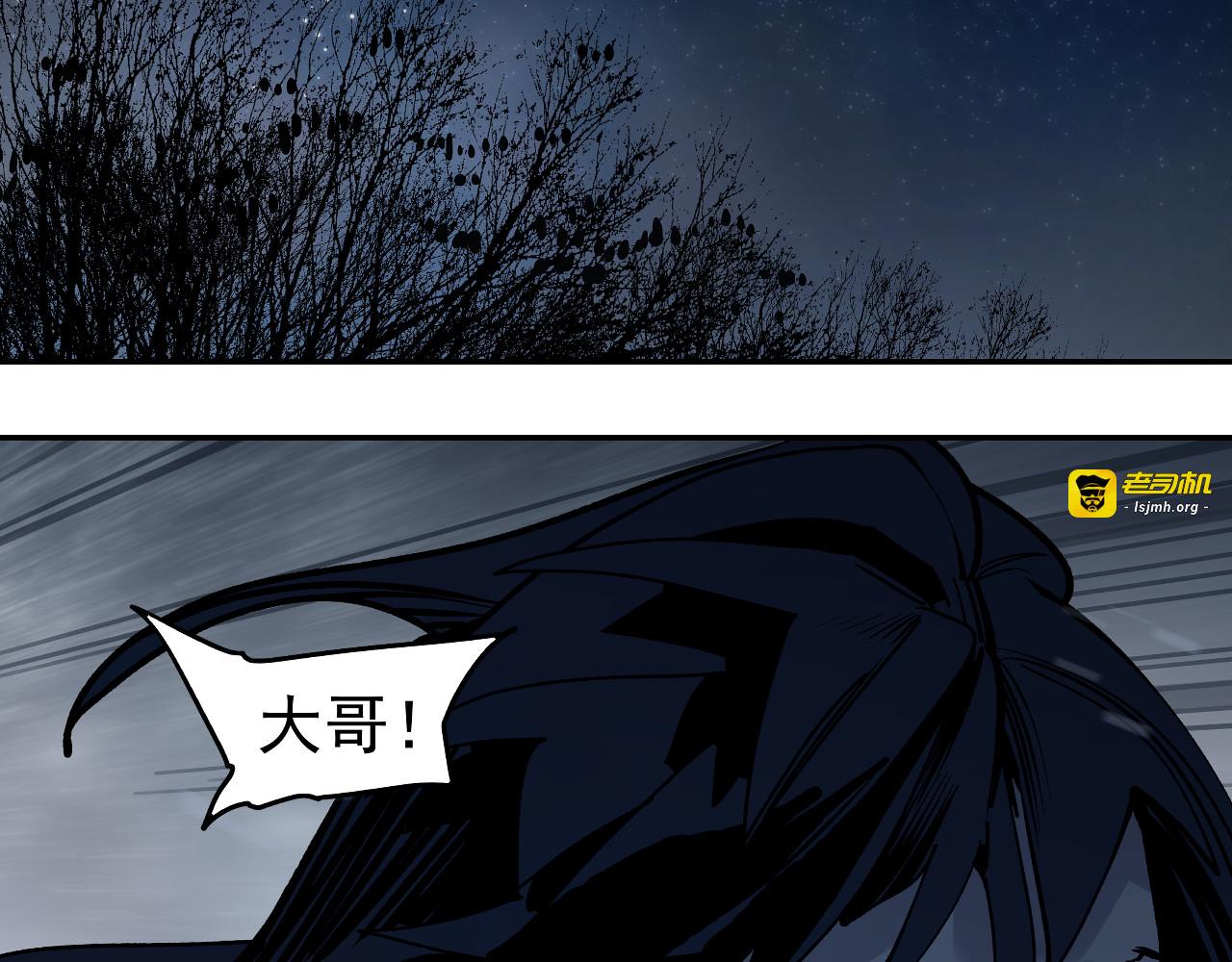 第13话 诛杀令 第 141 页