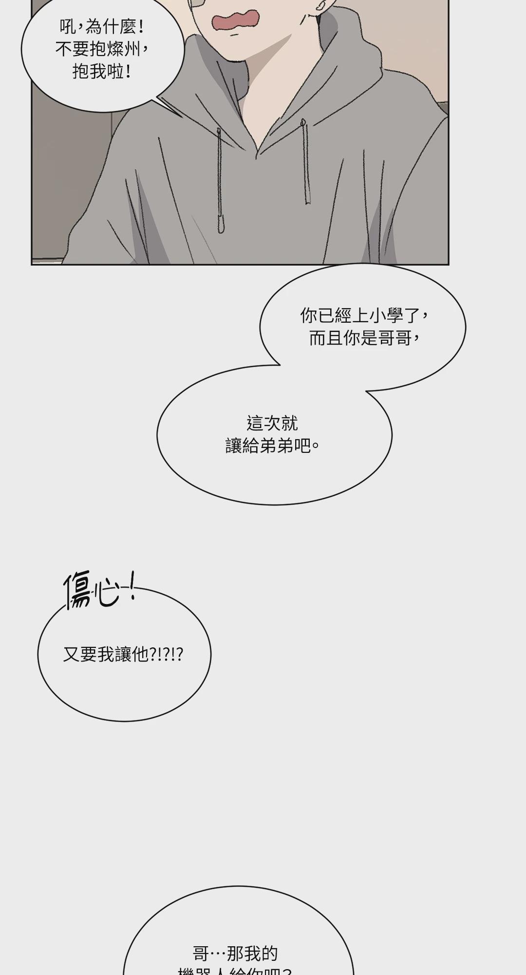 第12话 第 30 页