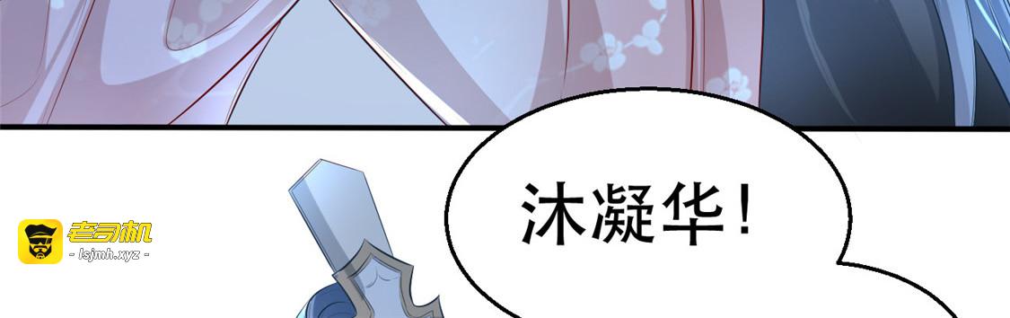 第17话 月下邂逅 第 85 页