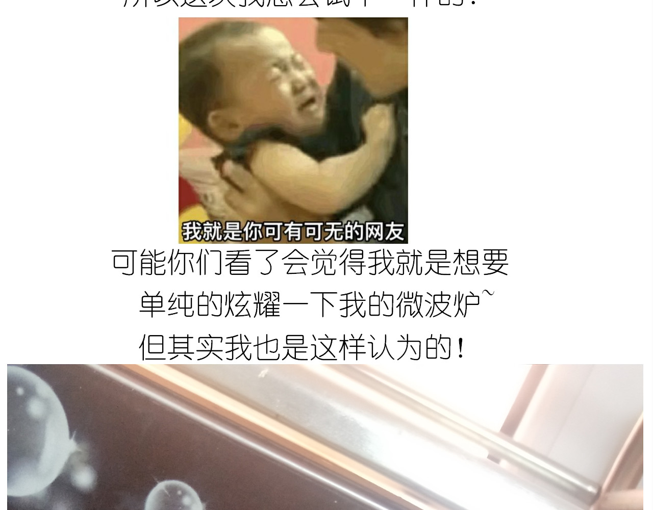 仙女的酸奶蛋糕 第 18 页
