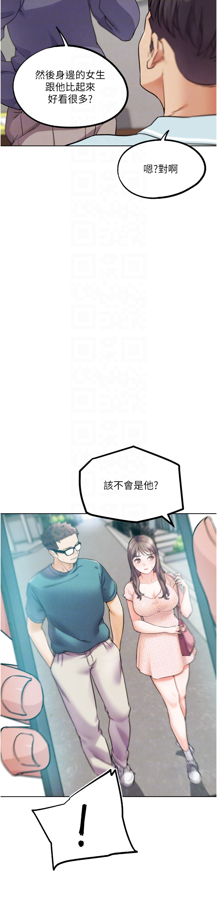 第21话 - 为了升等的性爱 第 28 页