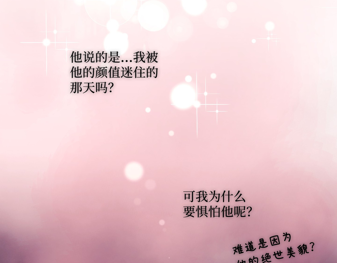 第 17话 第 84 页