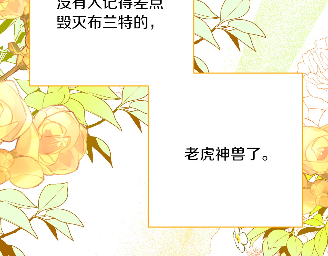 番外11 平淡的幸福 第 206 页