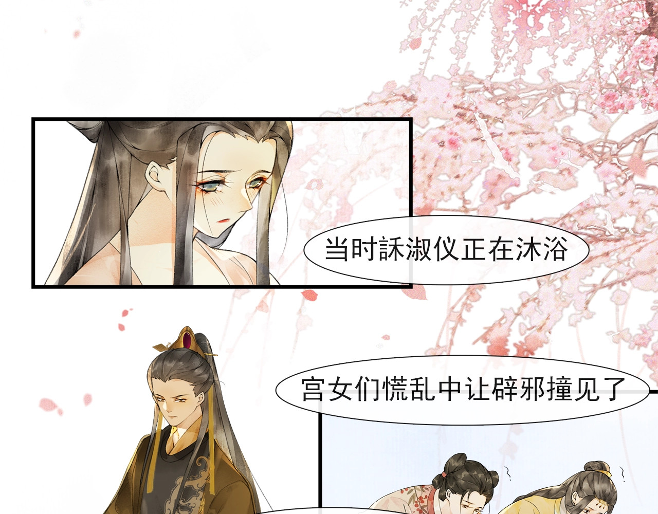 第55话  一计不成 第 28 页