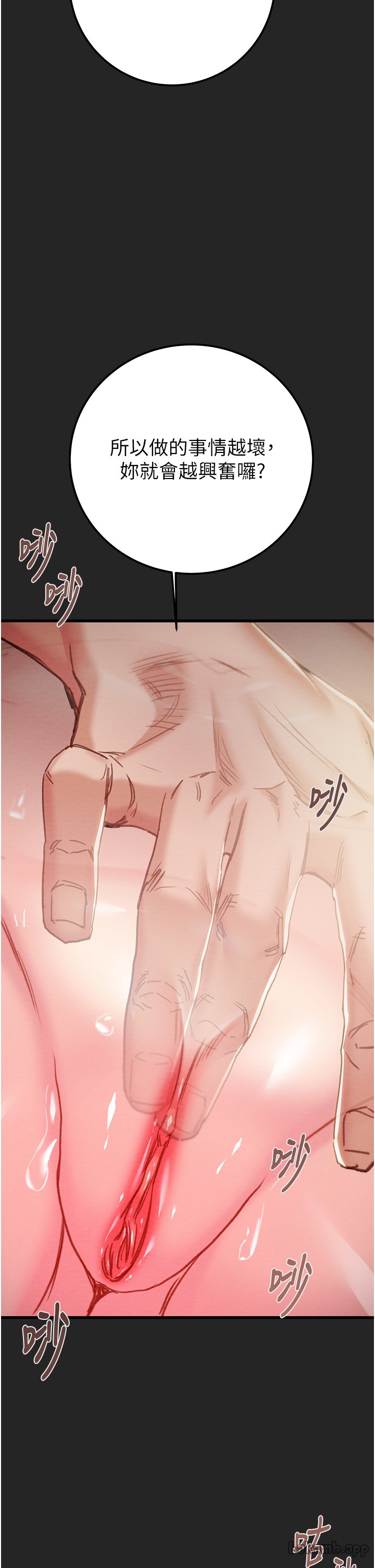第67话 第 57 页