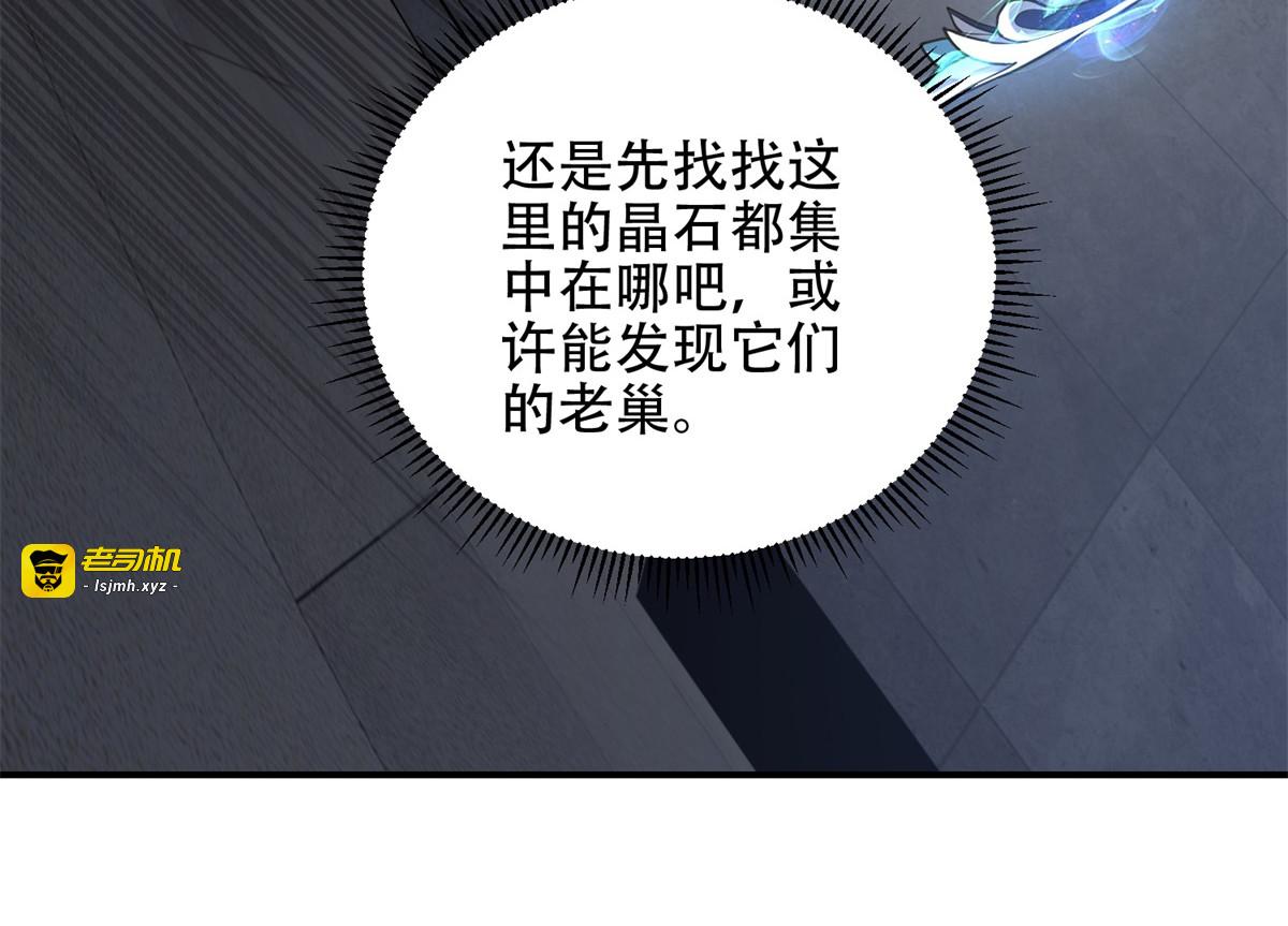 第57话 带毒的死亡 第 43 页