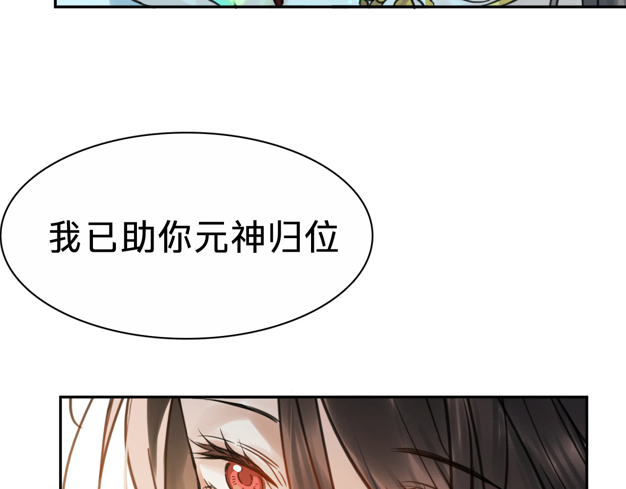第二十七话：心动 第 34 页
