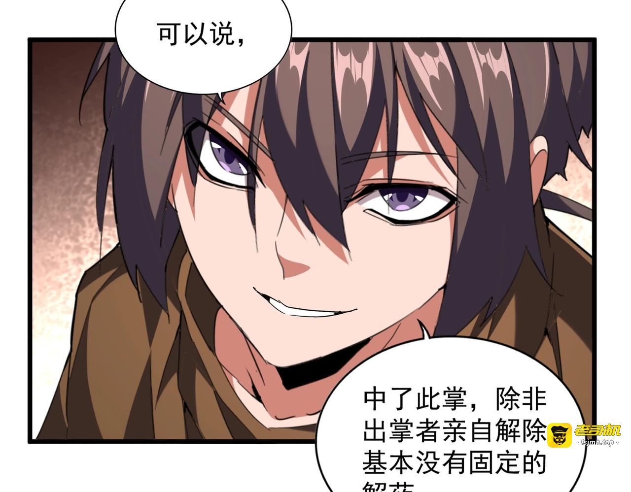 第255话 你咋胖这样了！ 第 39 页
