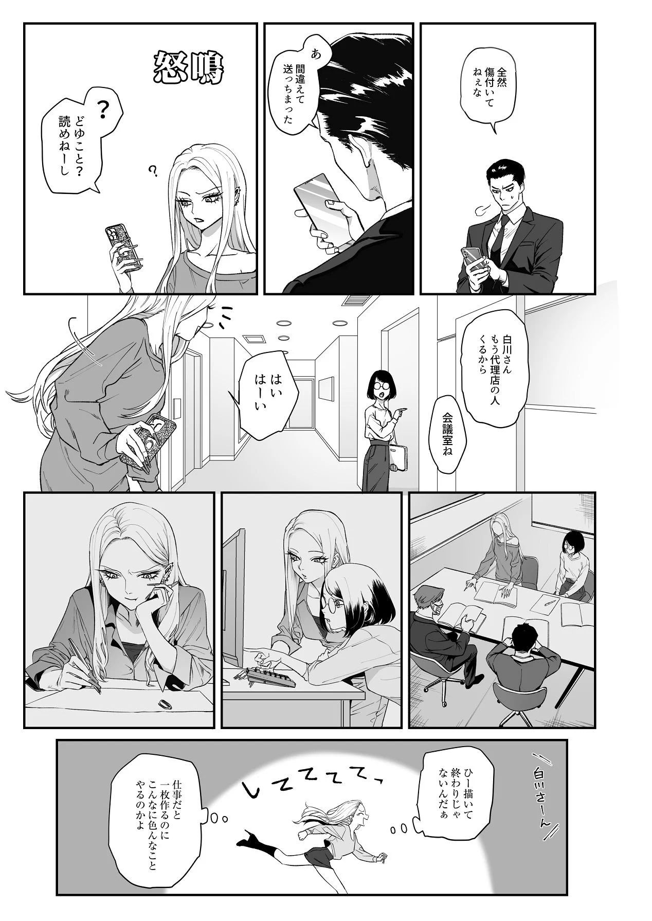 第1话 第 29 页