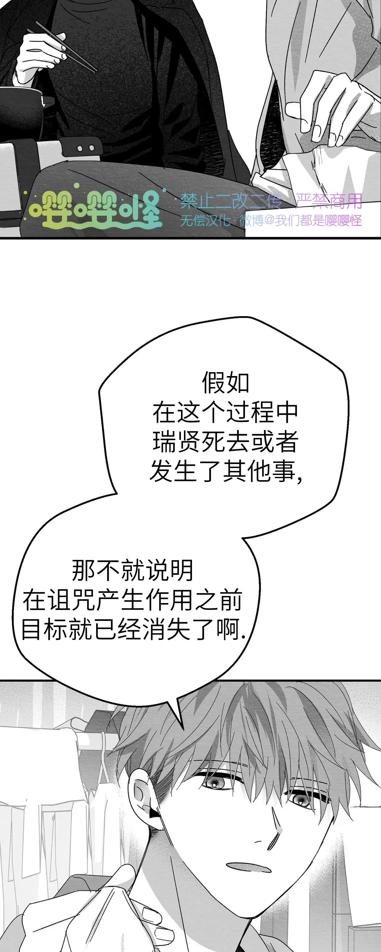 第12话 第 22 页