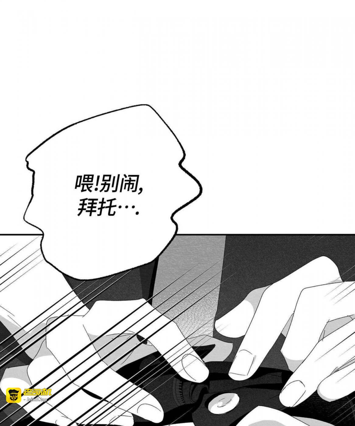 第40话 第 69 页