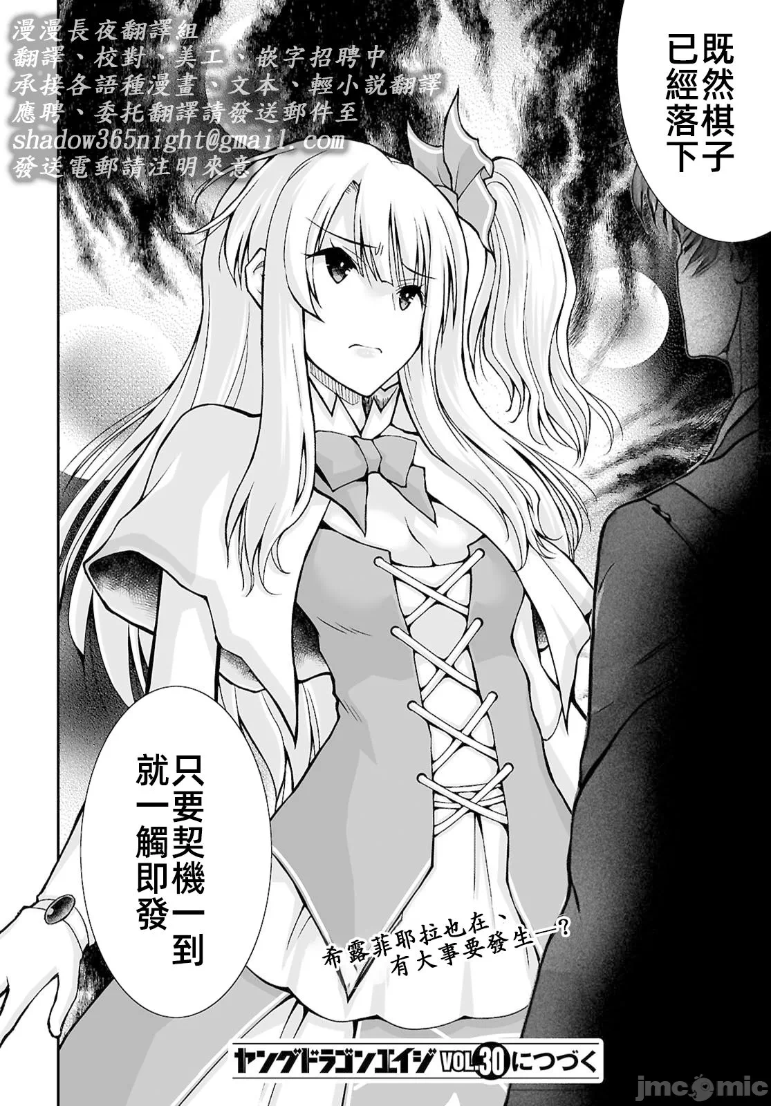 被招唤到异世界获得斩击异能开启简单模式 [神代家家长 止田卓史 矶カズナリ] 异世界に召唤されたんだけど、なんでも斩れてしまう権能を手に入れたのでイージーモードでした。 第17话 - 34