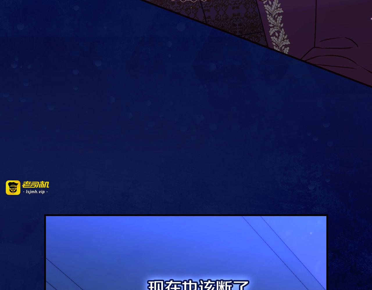 第113话 世间不止四季 第 85 页