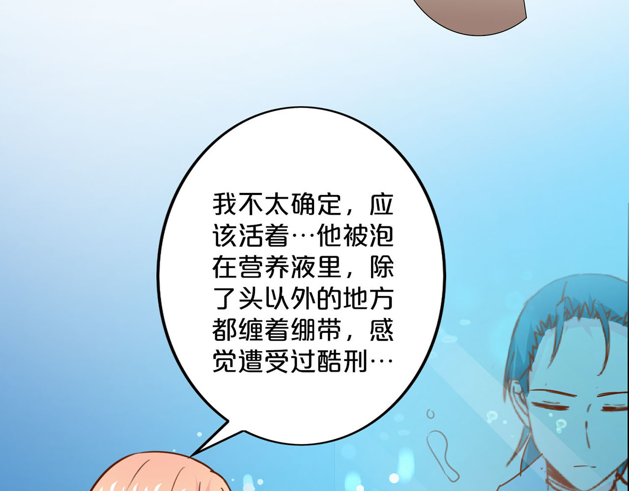 第192话 卧底的下落 第 30 页