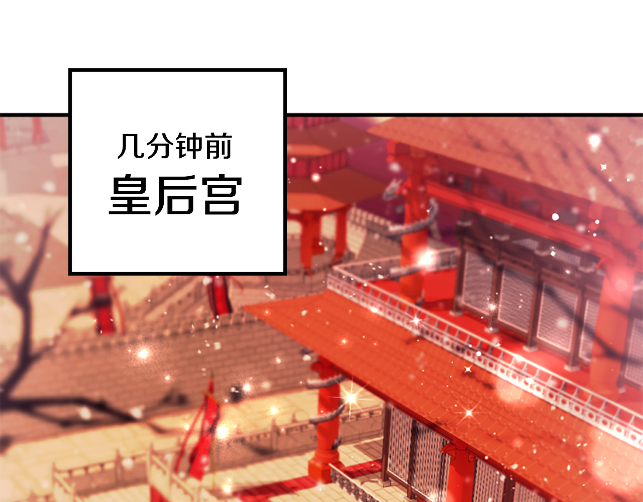 第104话 针锋相对 第 4 页