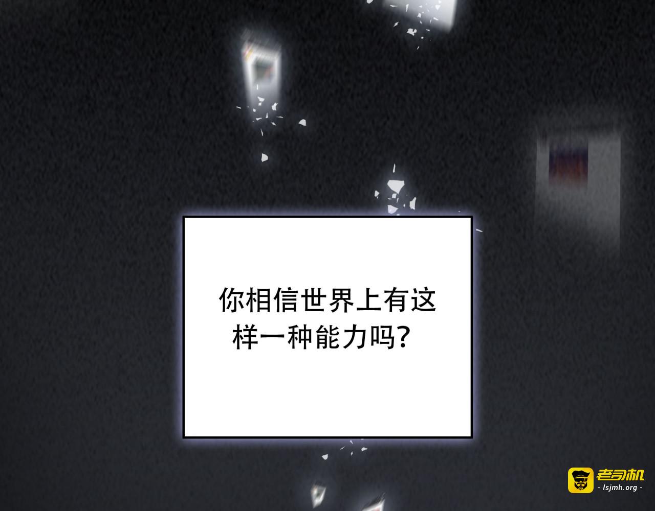 第1话 美女主播无意害死同事？！ 第 5 页