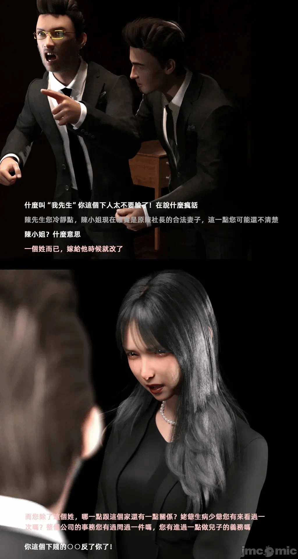 第一话 第 654 页
