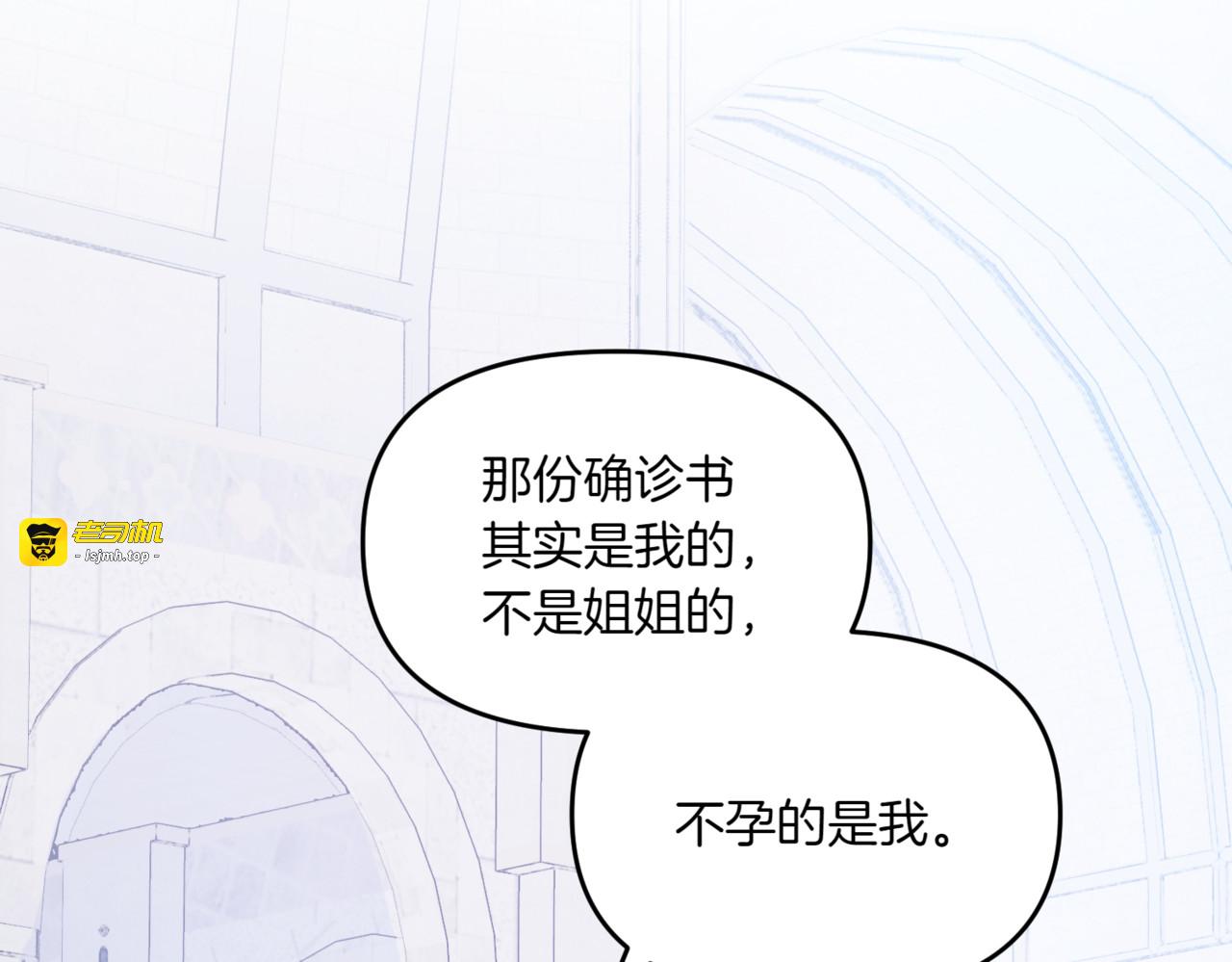 第20话 姊妹情深 第 5 页