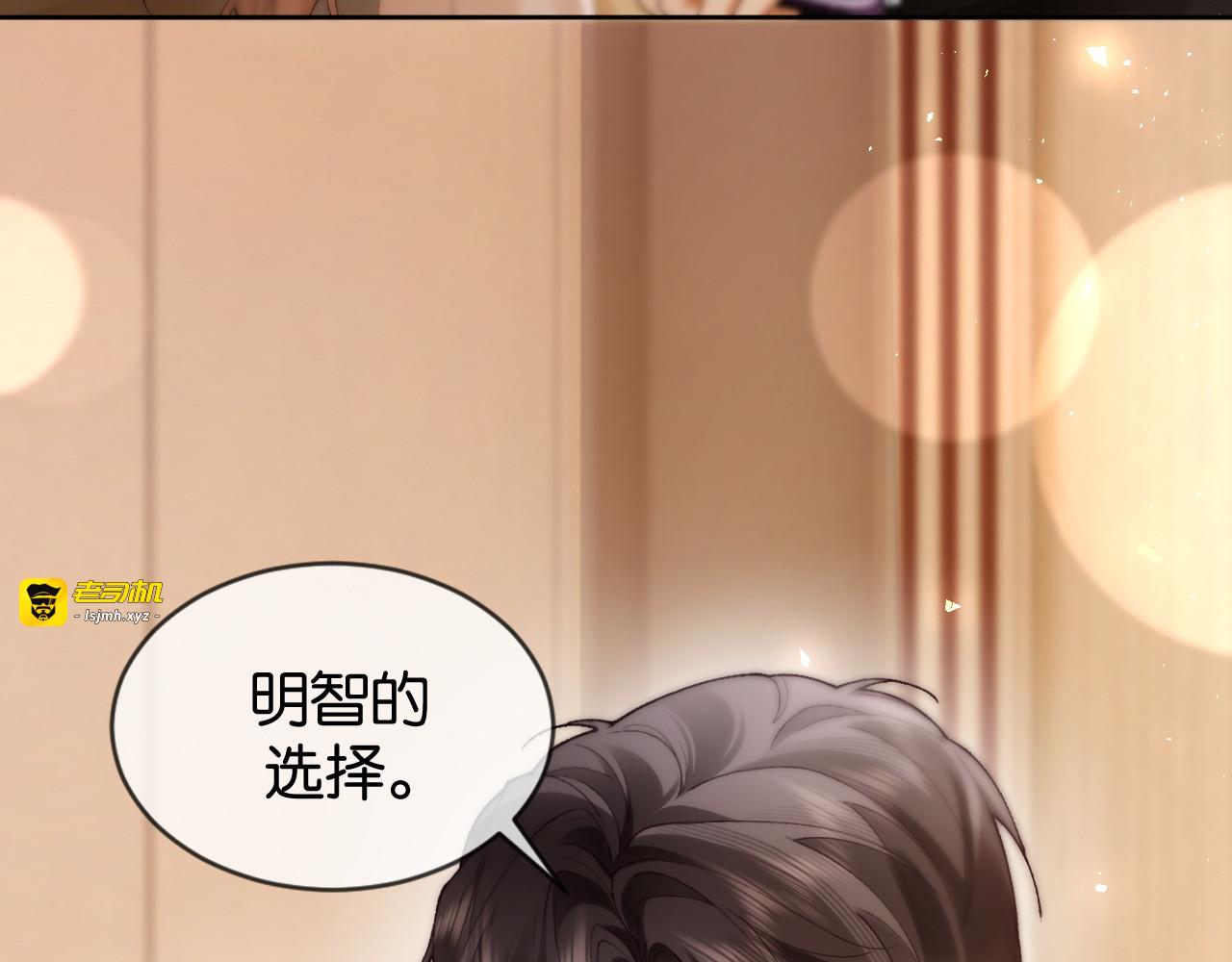 第3话 掌掴渣男 第 7 页
