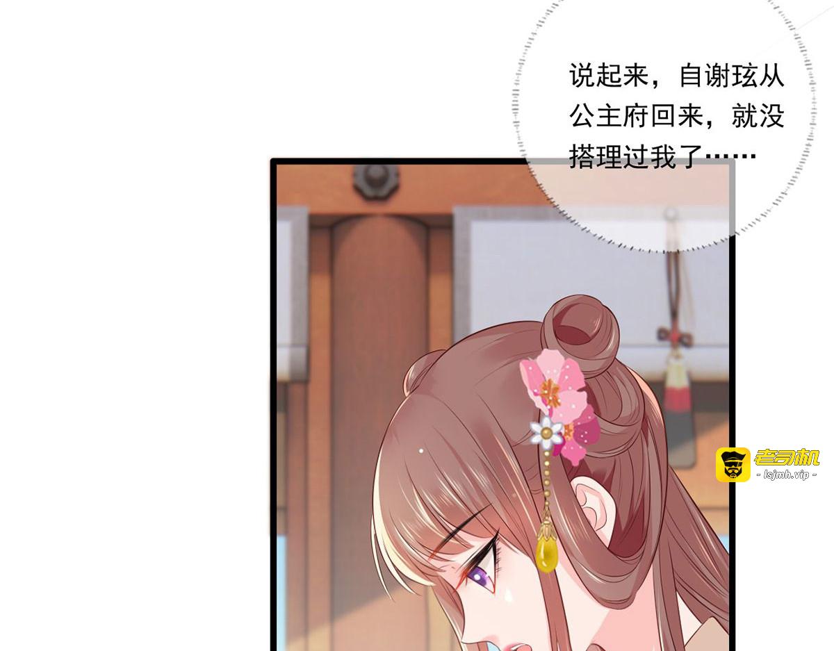 第73话 三哥兴师问罪 第 13 页