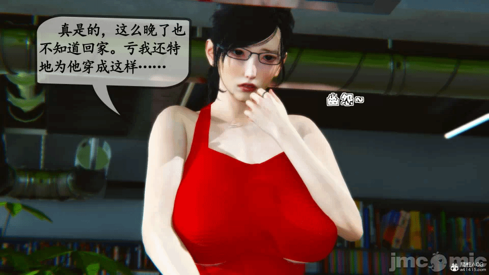 [3D]母与友母 00-03(完) 第一话 - 15