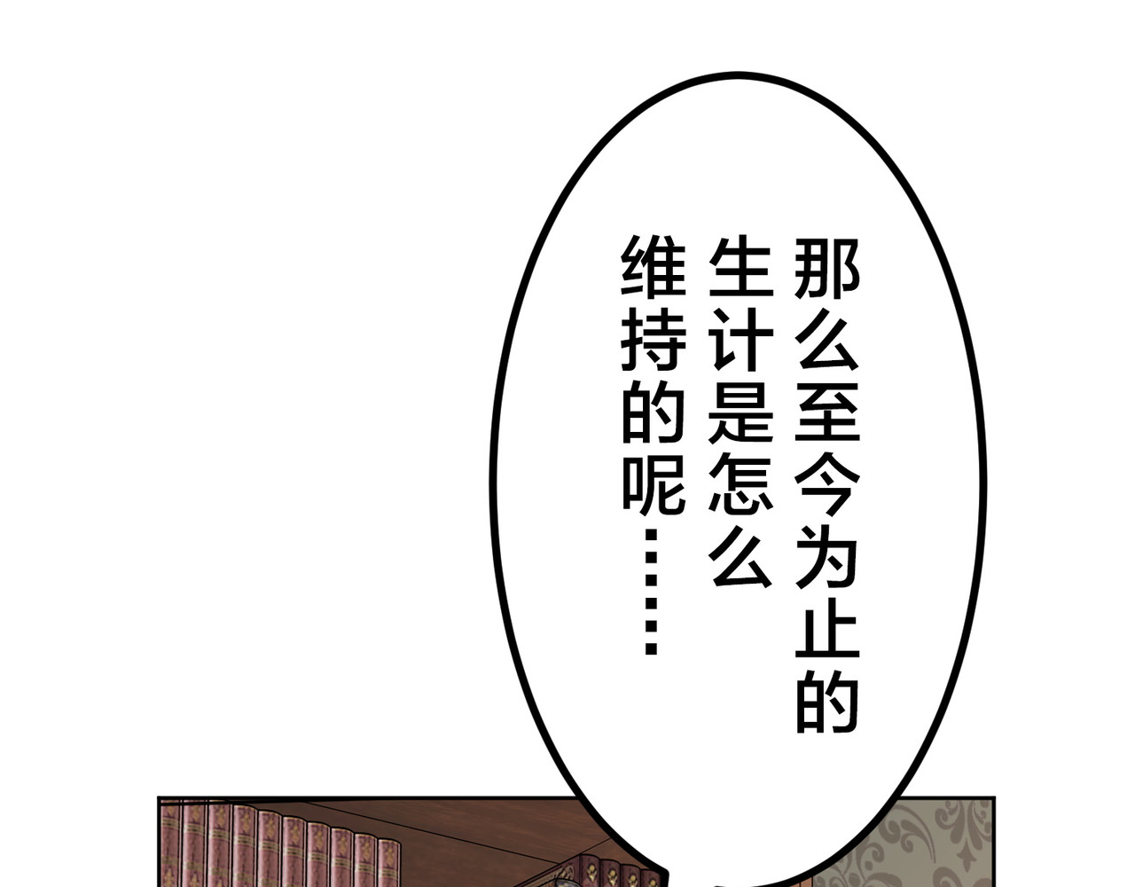 第26话 第 42 页