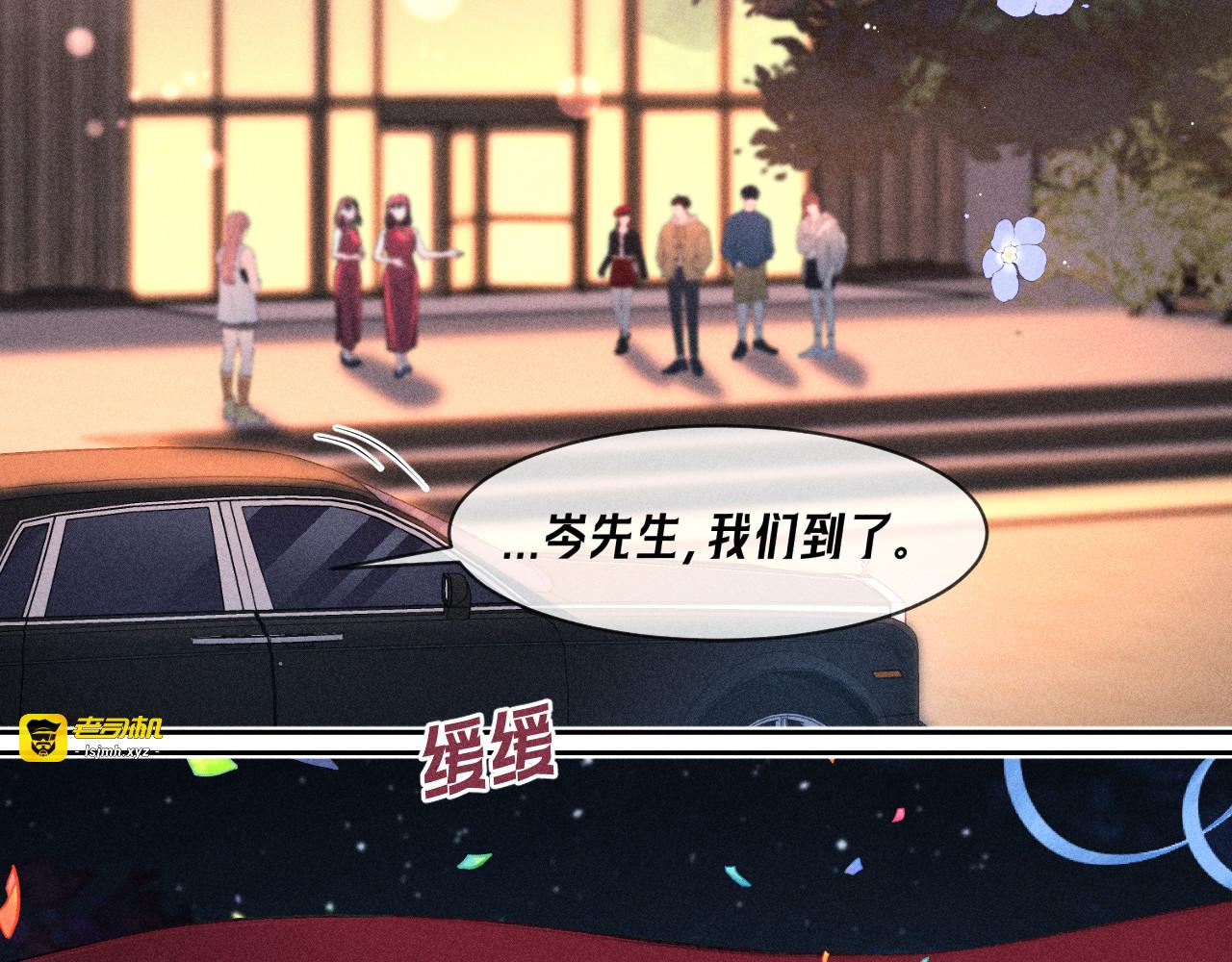 第19话 吃醋了 第 37 页